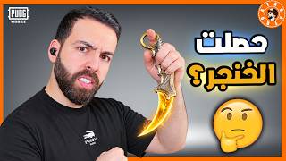 حصلت لو بعد 😭 #ببجي_موبايل #ببجي #pubgmobile