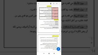 مراحل التفكير الإبداعي