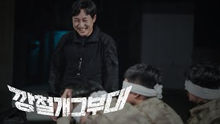 대망의 마지막회를 장식할 2021 타짱, 과연 최종 우승팀은? l 깡철개그부대 EP8