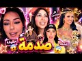 Shahinaz And Mia Reconciled Kholoud Provoked The Followers What Is Zakia Doing With Fares 