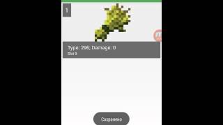 Как пользоваться приложением Pocket Editor screenshot 3