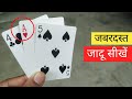       virtual magic tricks with cards  magic show online hindimagictricks