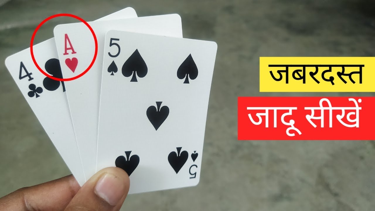 ताश का जबरदस्त जादू सीखें - Virtual Magic Tricks with Cards | Magic Show Online @HindiMagicTricks