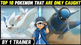 Top 10 Pokemon That Are Only Caught By 1 Trainer | Unique Pokemon Caught By Trainers | Hindi |