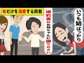 【LINE】美人で天才児の姉を溺愛する両親に結婚報告「妹より姉と結婚しない？」妹「はぁ？」→毒親の母が“ある事”を知り慌てふためく様子に笑ったｗ【スカッとする話】
