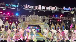 ช่วงคอนเสิร์ต #ประถมบันเทิงศิลป์