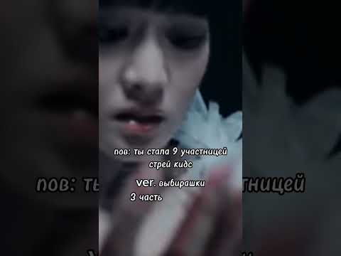 Тест кто из stray kids твой