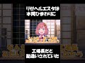 さんばかの面白い雑学3#shorts #にじさんじ  #さんばか