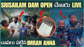 Download Lagu SRISALAM DAM OPEN చేశారు LIVE చాపలు పెట్టిన IMRAN ANNA @pareshanboys #entertainment MP3 Download Lagu SRISALAM DAM OPEN చేశారు LIVE చాపలు పెట్టిన IMRAN ANNA @pareshanboys #entertainment MP3