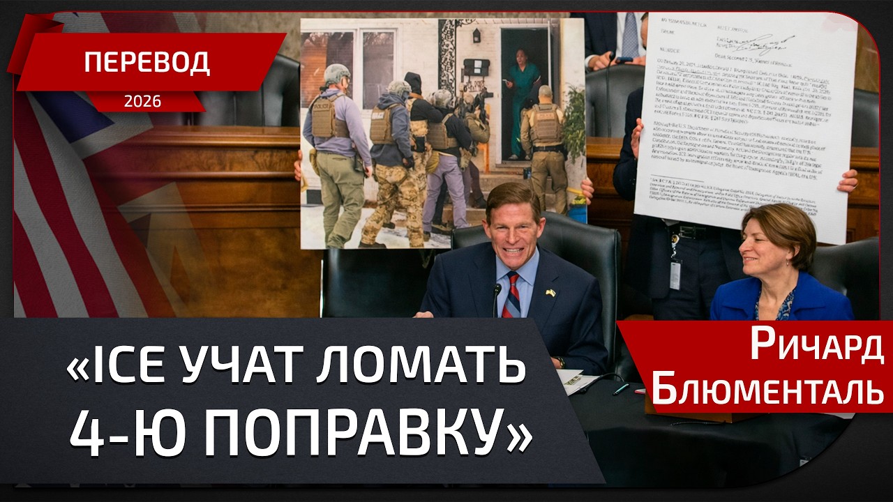 Скандал в Конгрессе: инструктору сказали “тренируй нарушать 4-ю поправку — и ничего не записывай”