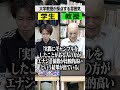 大学教授がレポート採点する時の雰囲気 #shorts
