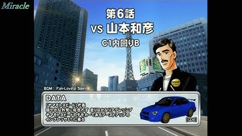 湾岸ミッドナイトMAXIMUM TUNE 1 ストーリーモード2周目第6話