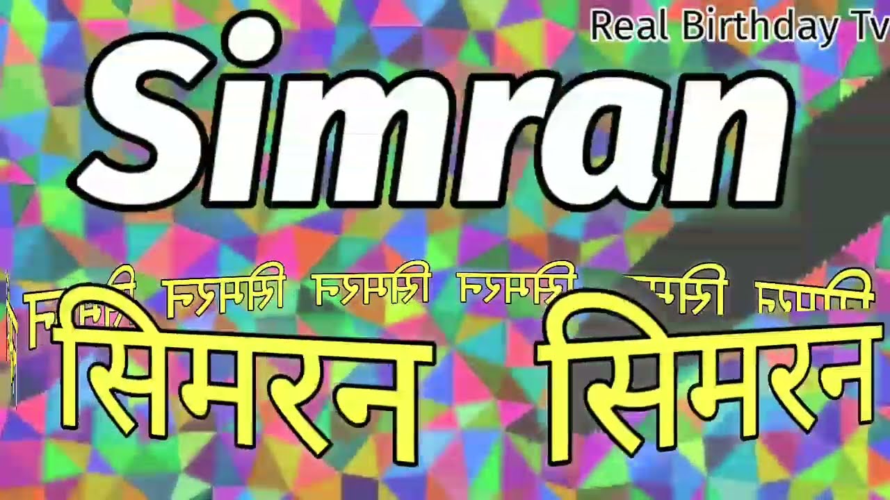 Simran Name Ringtone | Simran Name Shayari | Simran Naam Ki Ringtone | Simran Naam Ki Shayari