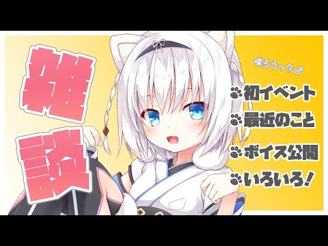 [ 雑談 ]いっぱいお喋りしよっ！[ #琥珀ねね ]