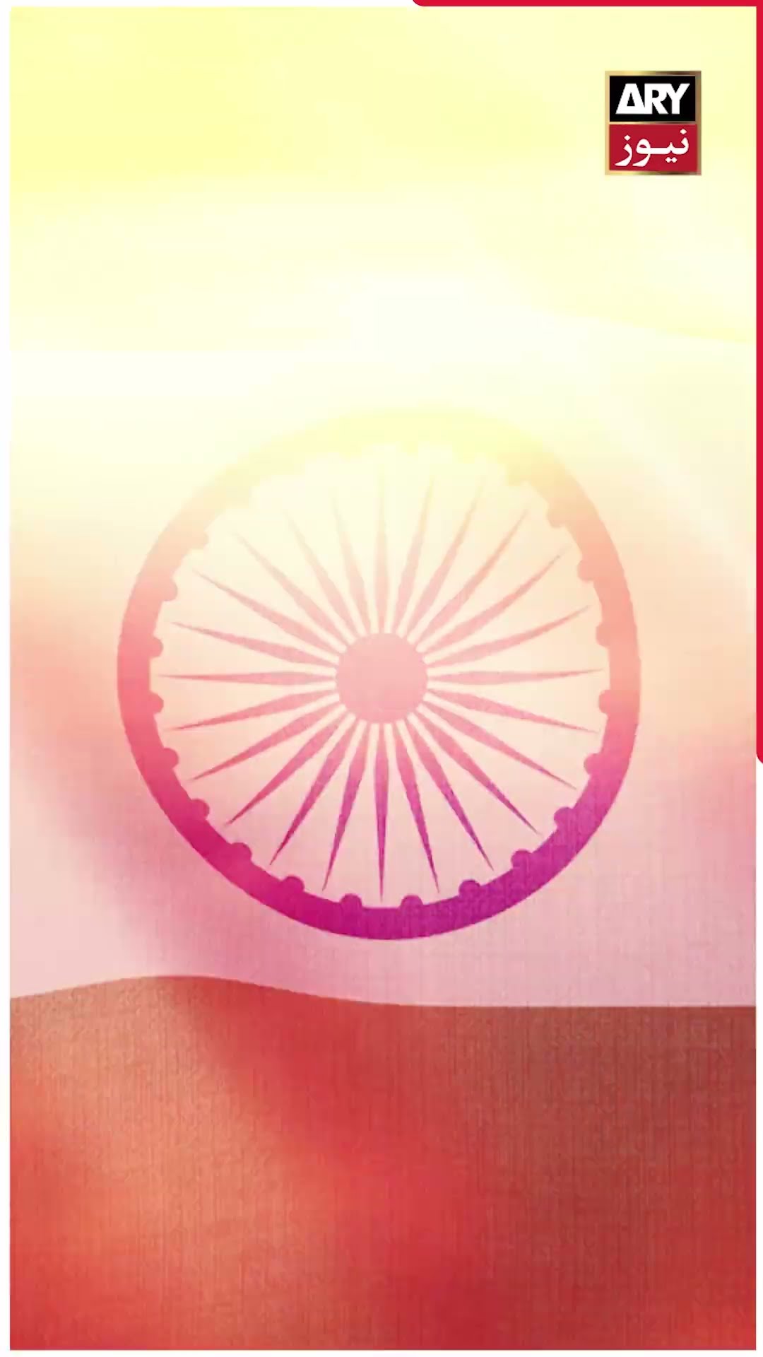 #india #terrorism #WashingtonPost #pakistan #RAW #lahore #arynews #youtubeshorts #shorts #reels
