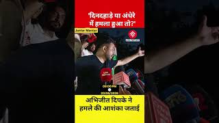 Live: Abhijit Dipke Alleges Conspiracy, Refuses to Leave Jantar Mantar | Claims Security Concerns
