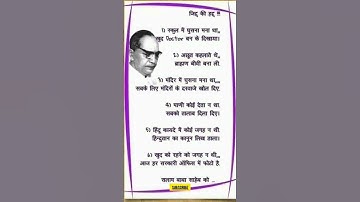 new jay bhim status, jai bhim powerful, babasaheb Ambedkar, #shorts