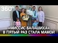 «Миссис Балашиха» в пятый раз стала мамой и раскрыла секрет успешных родов