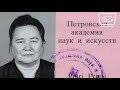 От первого лица Н.Н. Щекочихина. Живая душа или психотип