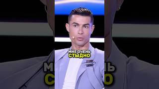 😥Роналду НЕ СМОГ осуществить МЕЧТУ Мамы! #ronaldo #роналду