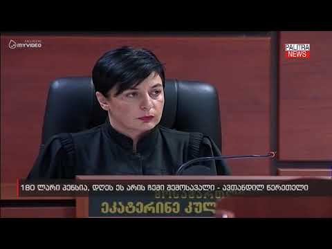 180 ლარი პენსია, დღეს ეს არის ჩემი შემოსავალი - ავთანდილ წერეთელი