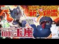 【公式】ドラゴンアインvs百鬼夜行！新アジ・ダハーカとSDヤミゲドウ登場！！！【バディファイト対戦動画】