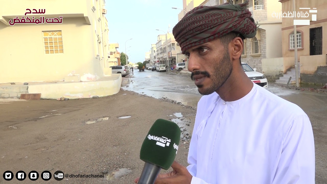 سدح تحت المنخفض