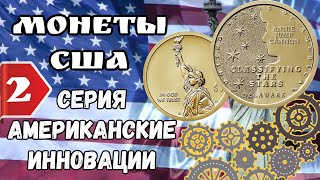 1 доллар 2019 год Делавэр - Классификация звезд. Серия американские инновации American Innovation $1