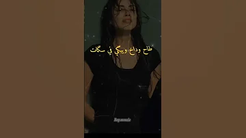 اغنية زيتونة الجزء الثاني 