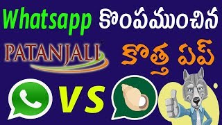 Patanjali chatting application | Patanjali kimbho | whatsapp vs kimbho | tekpedia screenshot 4