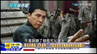 20151229 新聞龍捲風 05