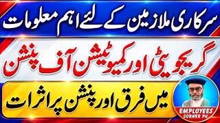 Difference Between Gratuity and Commutation of Pension | Employees Corner PK