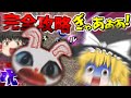 【うさぎパズル】怖くないホラーゲームだねこれは...【ゆっくり実況】