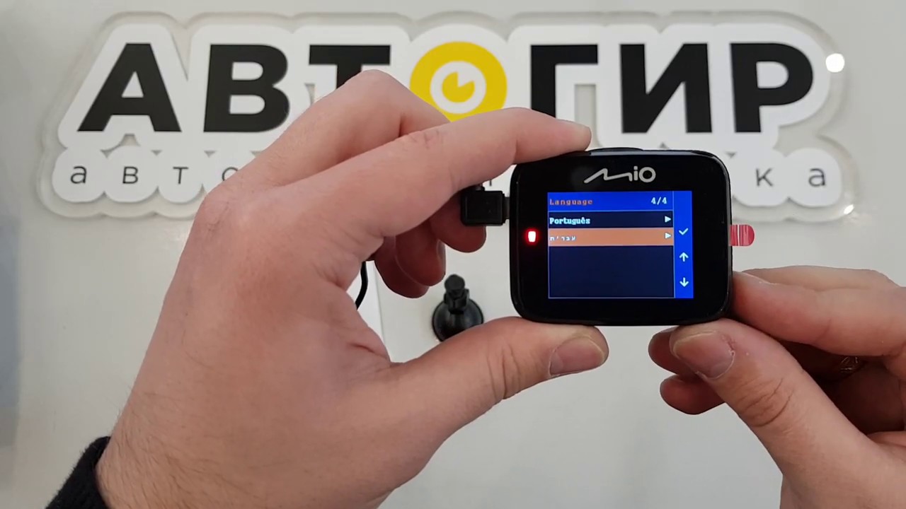 Видеорегистратор mio mivue c326 инструкция