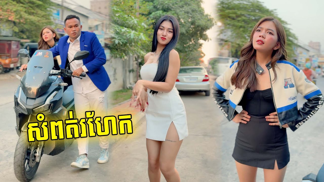 សំពត់រហែក