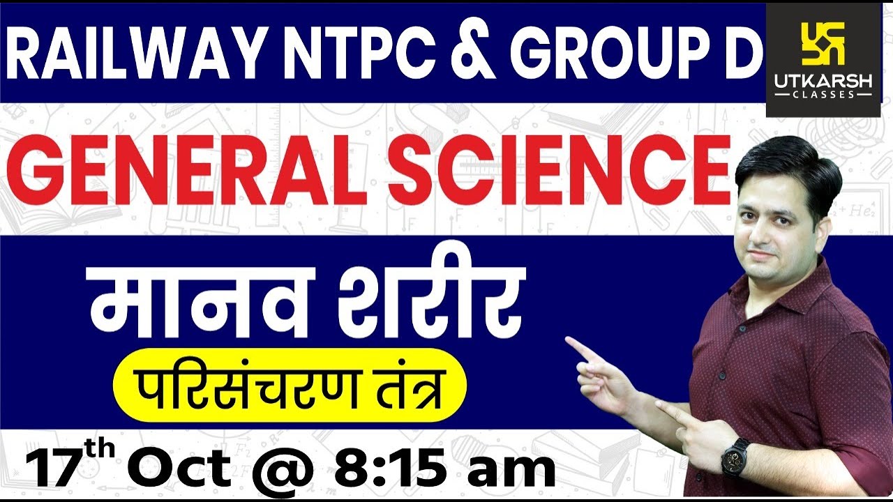 RRB NTPC & Group D | General Science |Human body#6 | By Prakash Sir