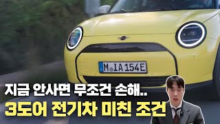 3도어 전기차(일렉트릭), 지금 안 사면 손해입니다 (6월 미친 조건 공개)