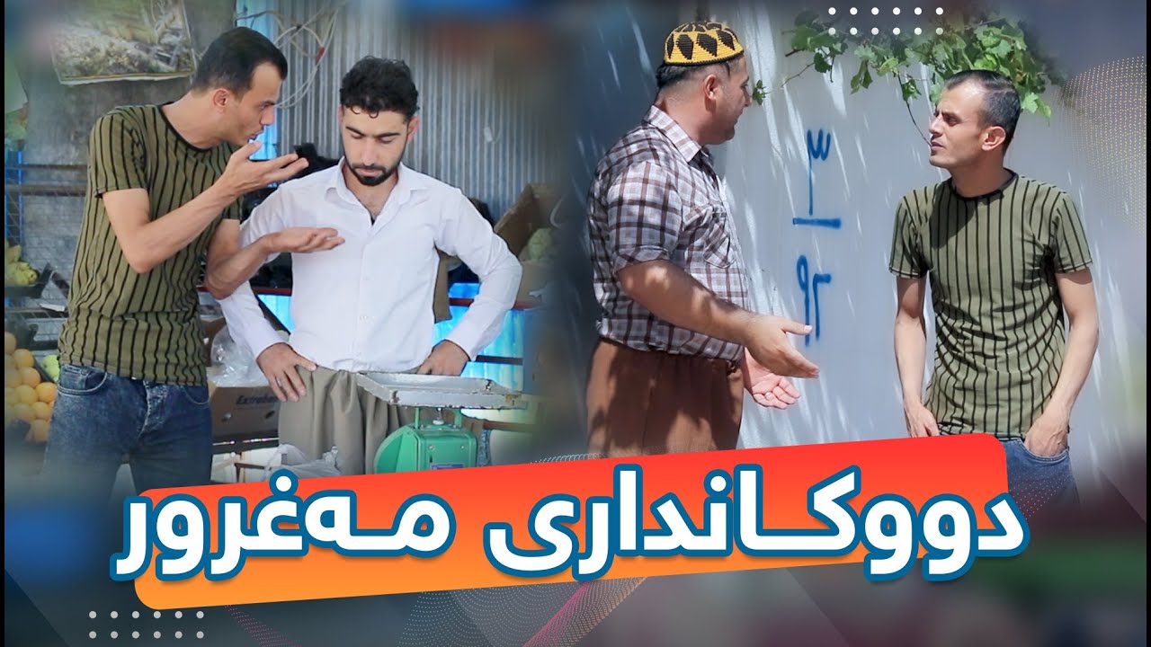 تا كۆتایی بینه‌رى ئه‌م بابه‌ته‌ گرینگه‌ بن !