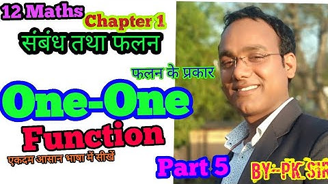 फलनों के प्रकार (Types of Function),one one function 12th math chapter 1 part 5
