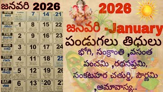 January 2026 Calender |January 2026 Telugu Calendar|January 2026 Festivals #january #2026 #festivals