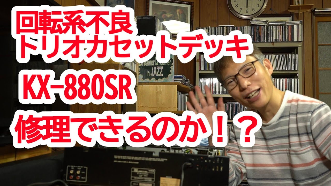 まずまずの美品！トリオ　TRIO KX-5000 整備動作品 TRIO KX-5000の仕様 トリオ