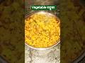 Vegetable ସନ୍ତୁଳା #food #ytshorts#recipe #viral #viralvideo #shortvideo #viralshorts #short