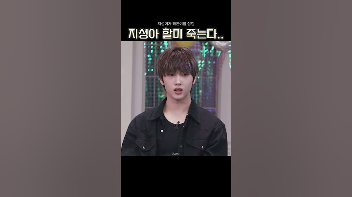 [NCT 지성] 지성이가 해찬이 디폴트를 삼켰는데요...