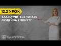 Урок 12.2 Западный эниотип. Сенсорик. Стиль и образ жизни