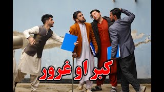 Kabar Ao Gharor | Pashto  New Motivational Video 2023 By Kabul Vines