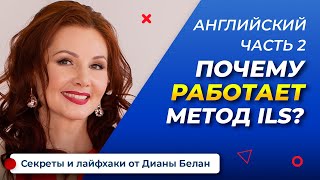 АНГЛИЙСКИЙ ЯЗЫК ДЛЯ НАЧИНАЮЩИХ (с нуля) с репетитором или без | Intellect Language School