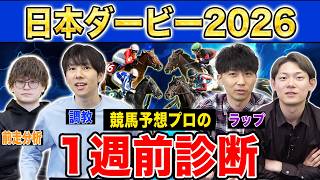 2026 Tokyo Yushun japanese Derby  1 Week Out Analysis Expert Breakdown By Prediction Categor
