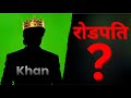 दुनिया का सबसे अमीर Actor l #viral #viralvideo #bollywood #sharukhkhan #hurunindia2025