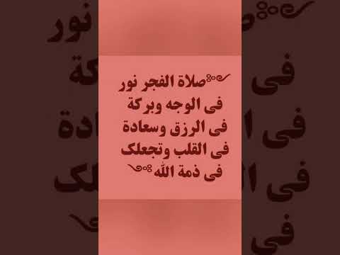 حكم عن الصلاة