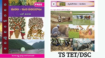 Telangana 5th class EVS lesson 2. వ్యవసాయం- పంటలు explanation....telangana TET/DSC